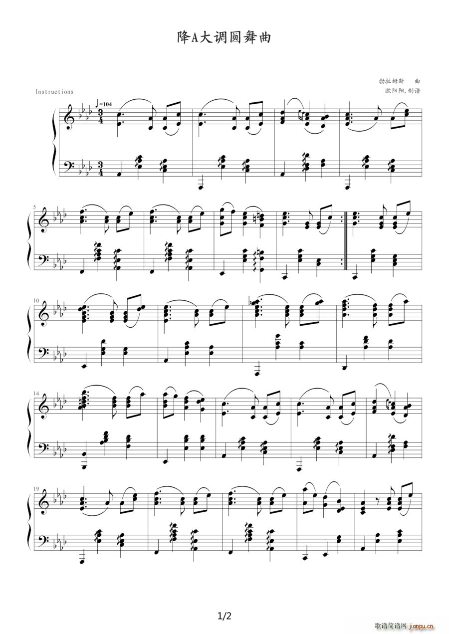降A大调圆舞曲 欧阳阳制谱版(钢琴谱)1