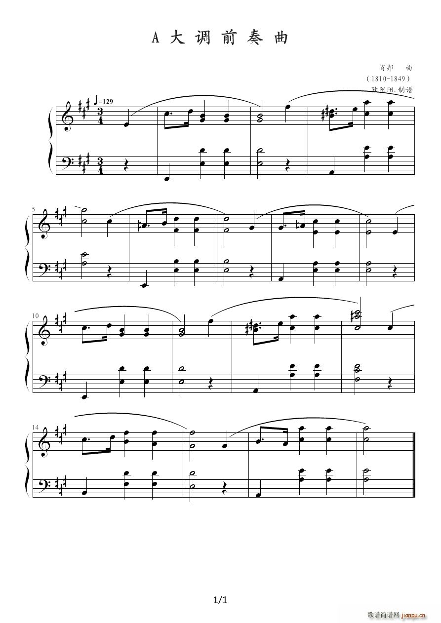A大调前奏曲(钢琴谱)1