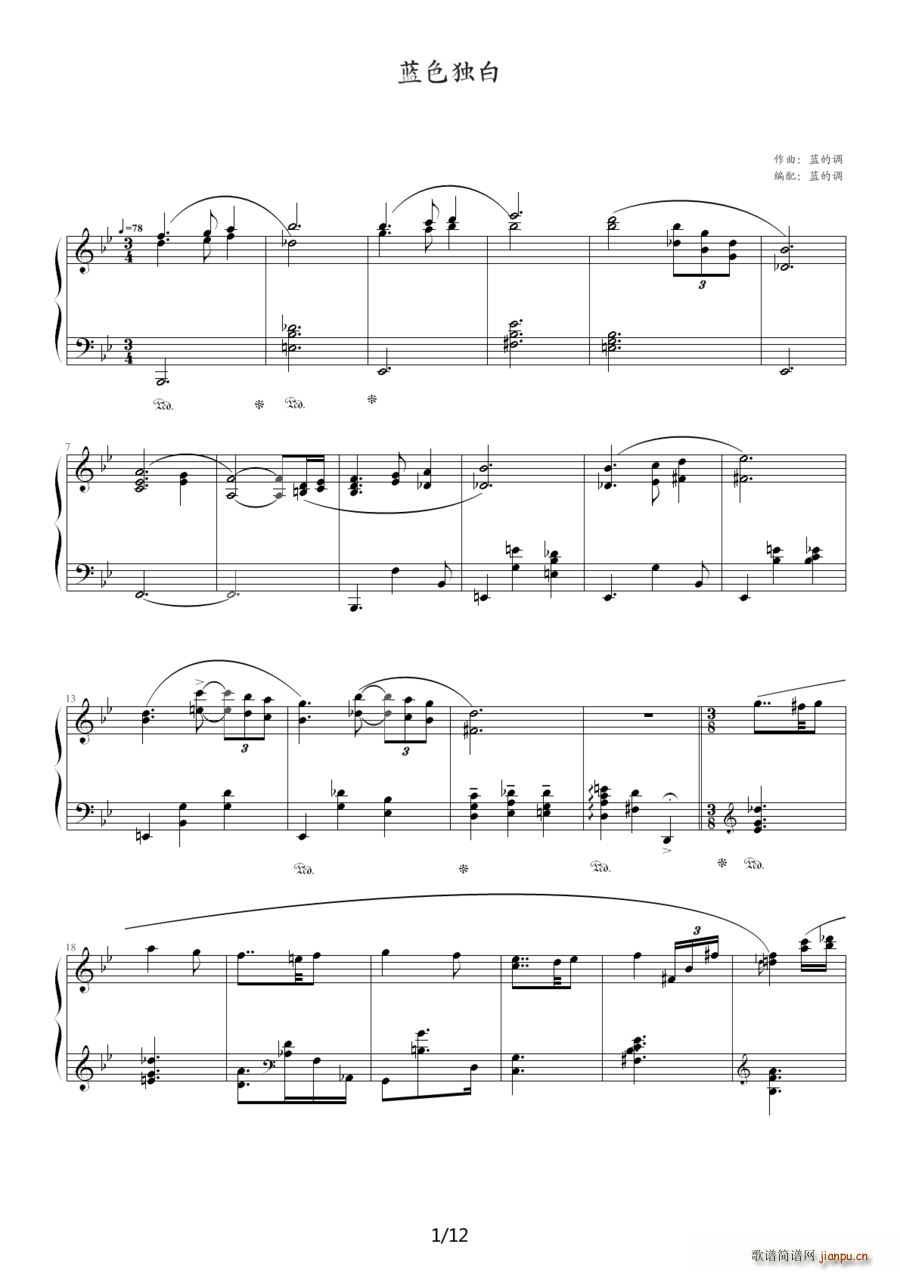 蓝色独白(钢琴谱)1