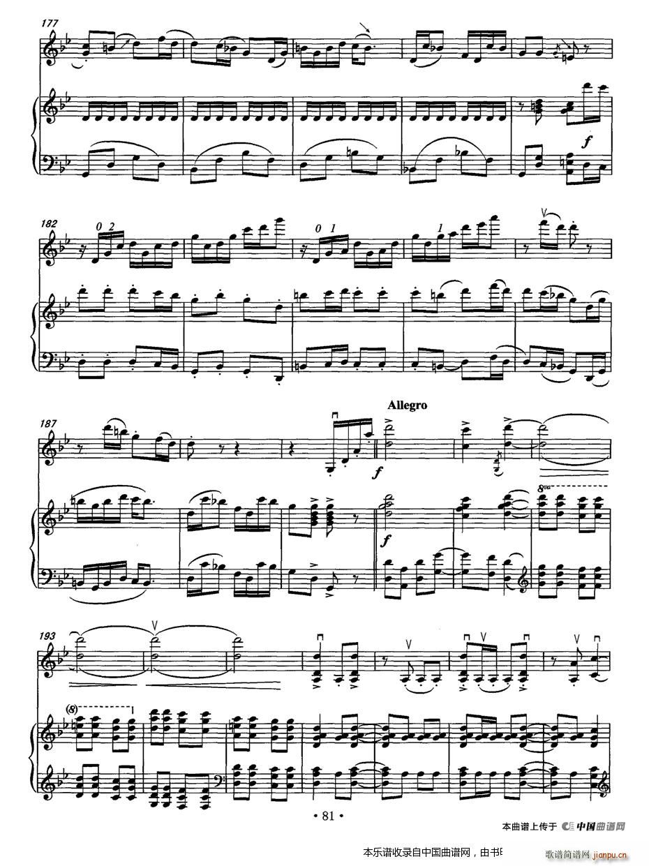 哈尼情歌 钢琴(钢琴谱)5