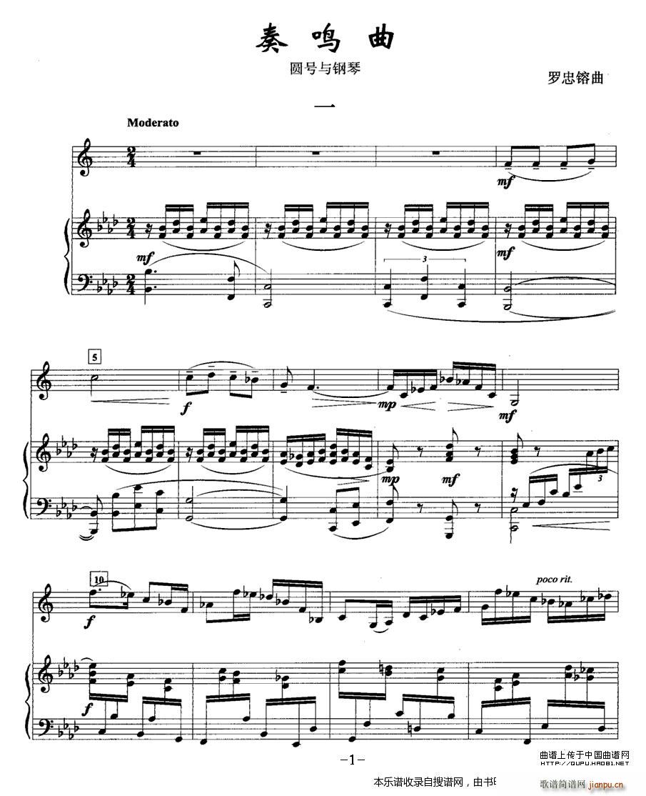 奏鸣曲 一 圆号 钢琴 P1(钢琴谱)1