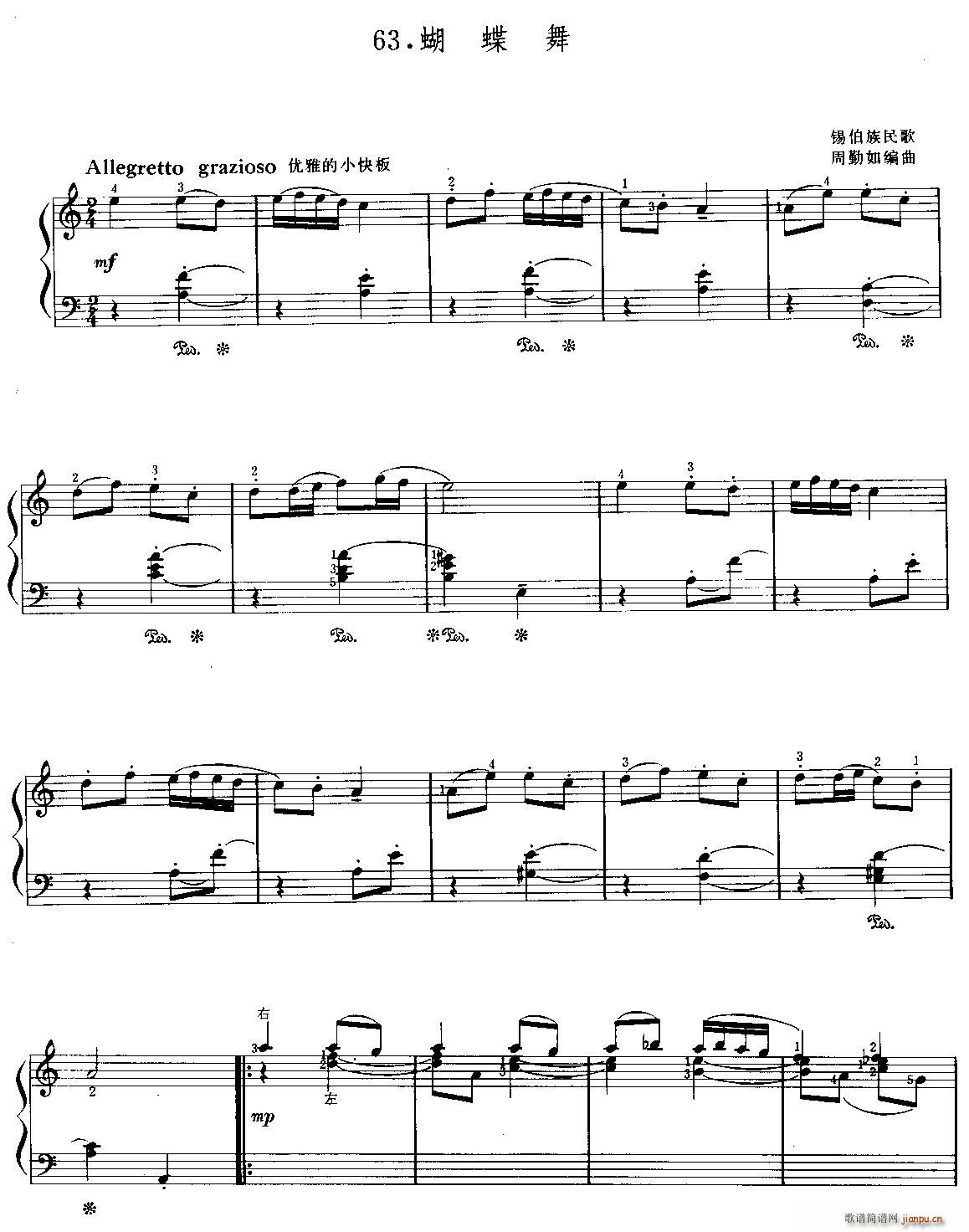 蝴蝶舞 周勤如编曲版(钢琴谱)1