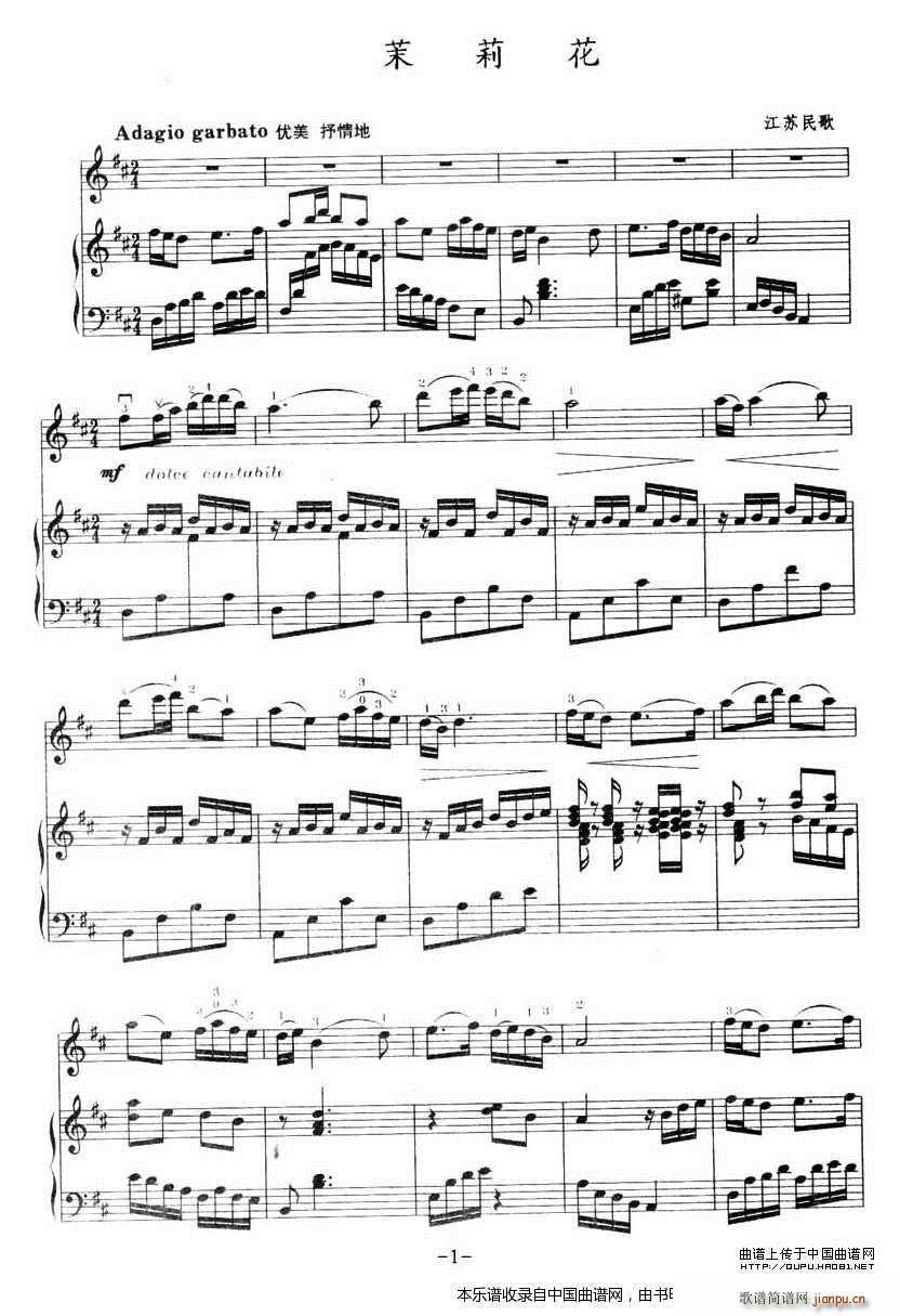 茉莉花 钢琴(钢琴谱)1
