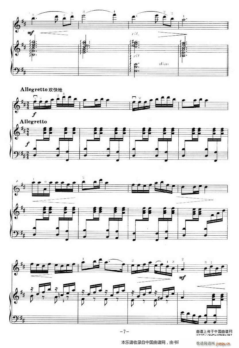茉莉花 钢琴(钢琴谱)7