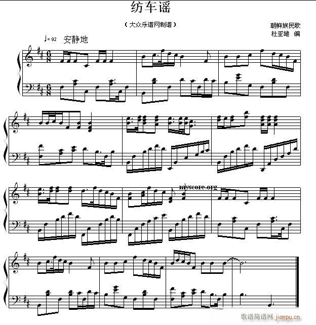 民歌钢琴小曲 朝鲜族民歌 纺车谣(钢琴谱)1