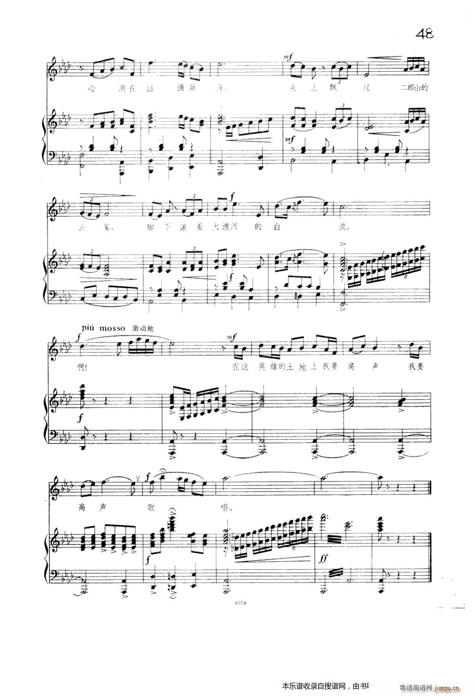 我站在铁索桥上 钢伴谱(钢琴谱)5