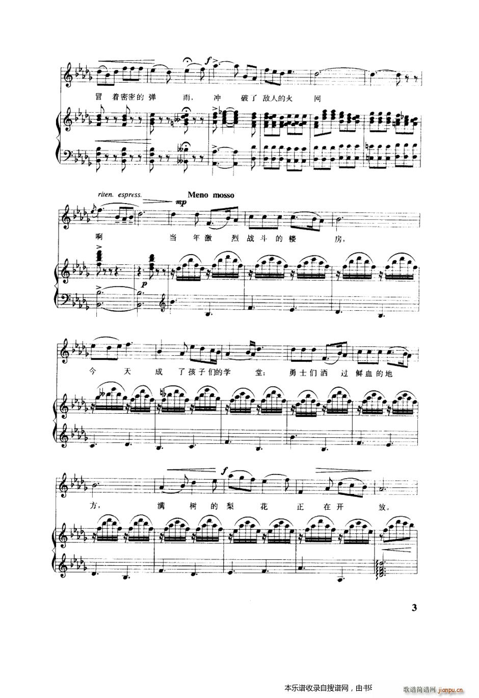 我站在铁索桥上 钢伴谱(钢琴谱)8