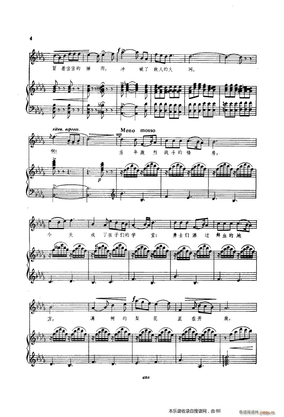 我站在铁索桥上 钢伴谱(钢琴谱)3