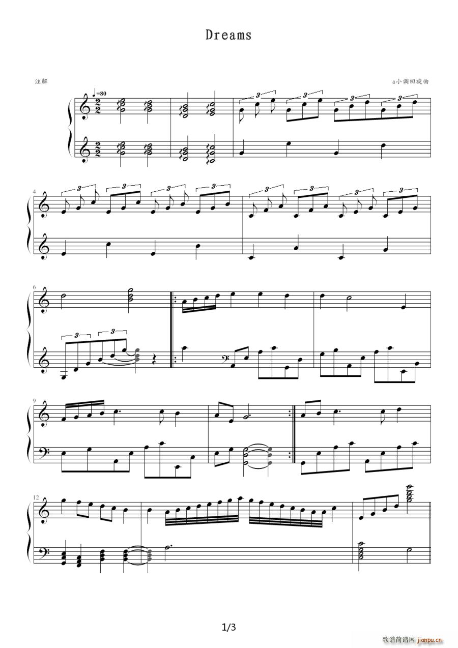 Dreams a小调回旋曲(钢琴谱)1
