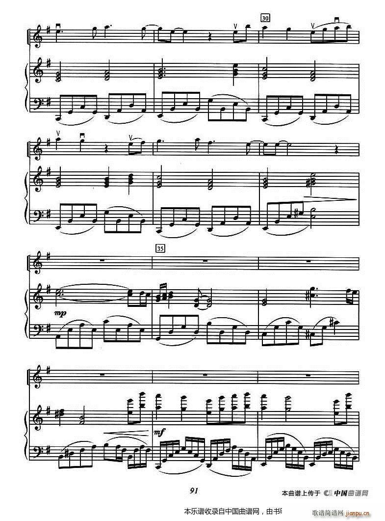 姻缘 钢琴伴奏(钢琴谱)3