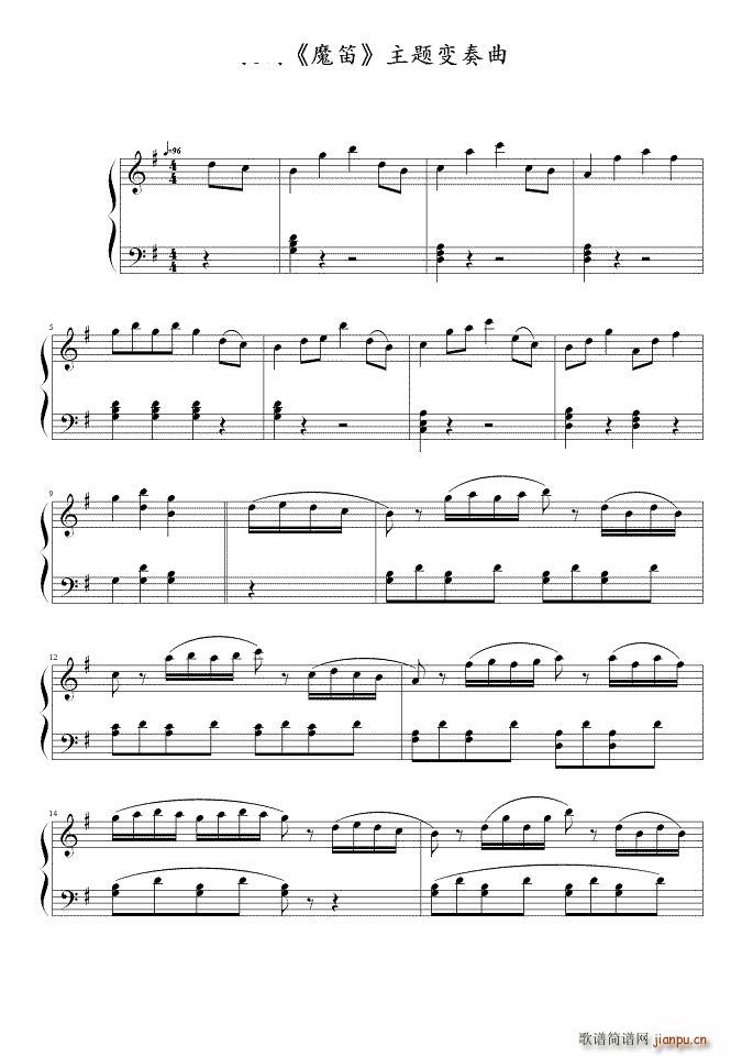 魔笛 Magic Flute(钢琴谱)1