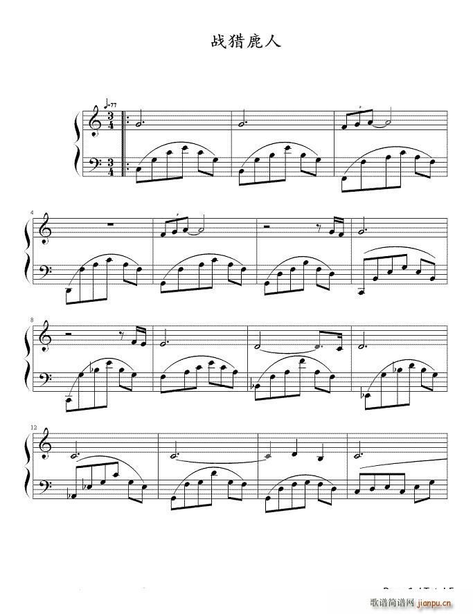 Cavatina 卡伐蒂娜 猎鹿人主题曲(钢琴谱)1