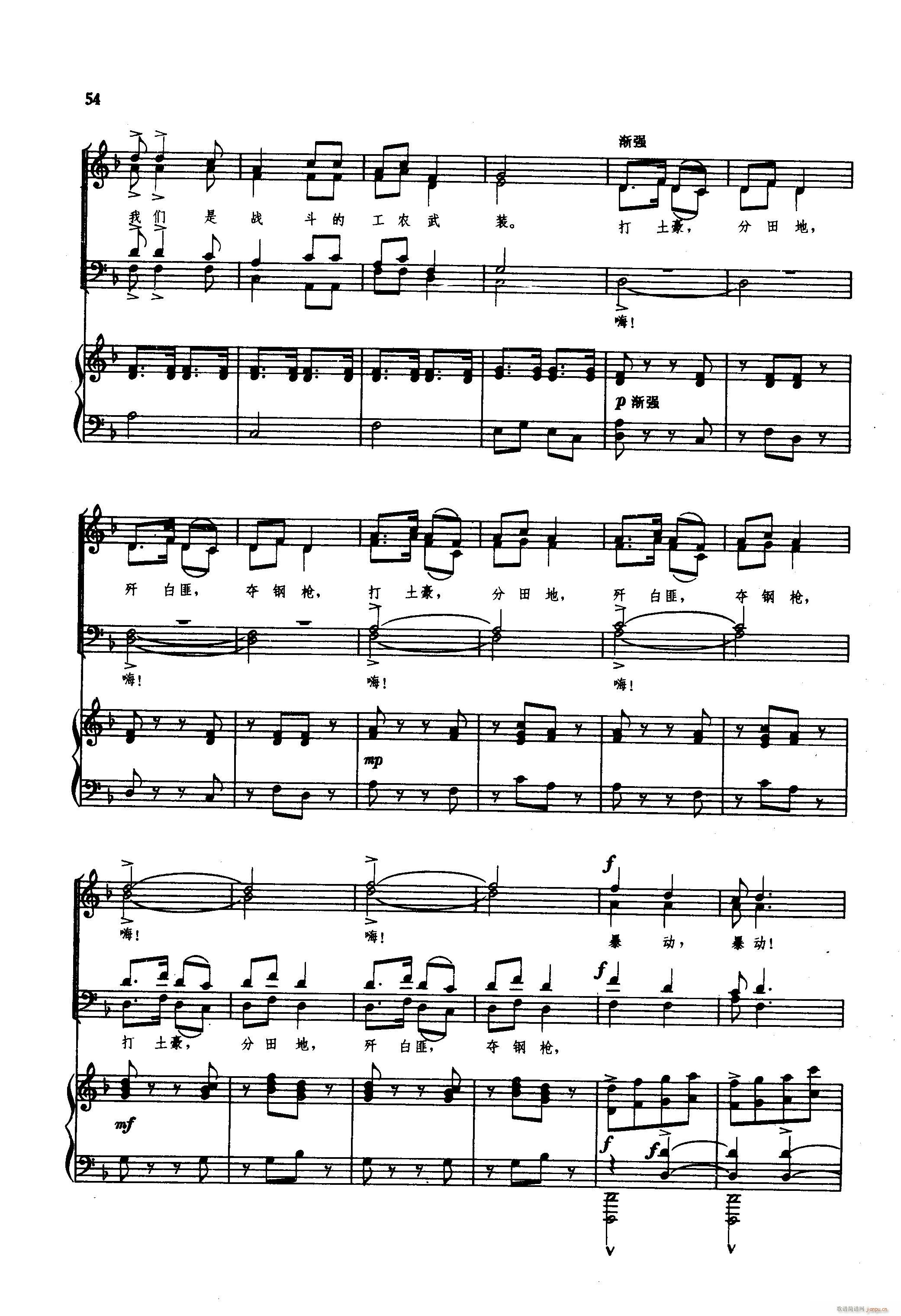 高举红旗上井冈(钢琴谱)3