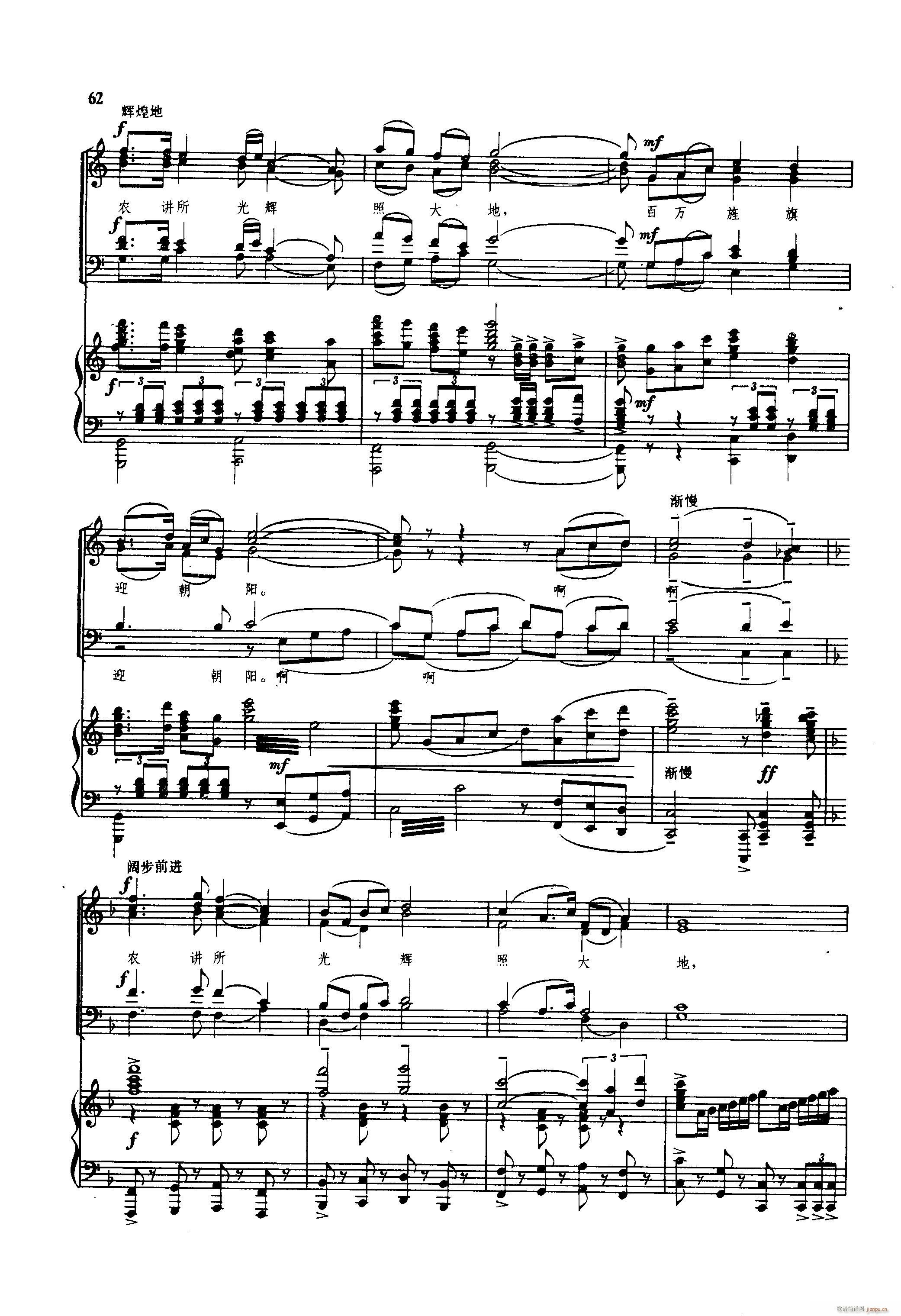 高举红旗上井冈(钢琴谱)11