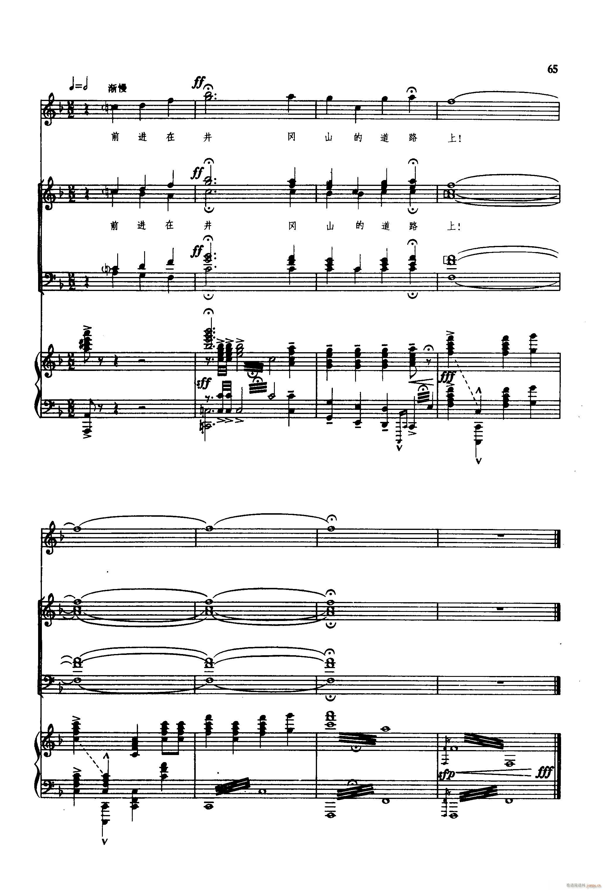高举红旗上井冈(钢琴谱)14