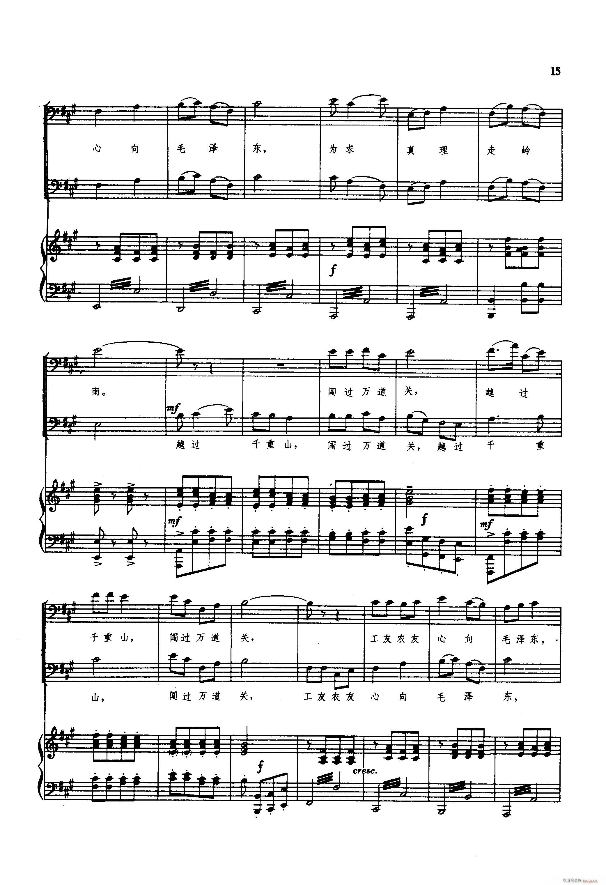 工农心向毛主席(钢琴谱)3