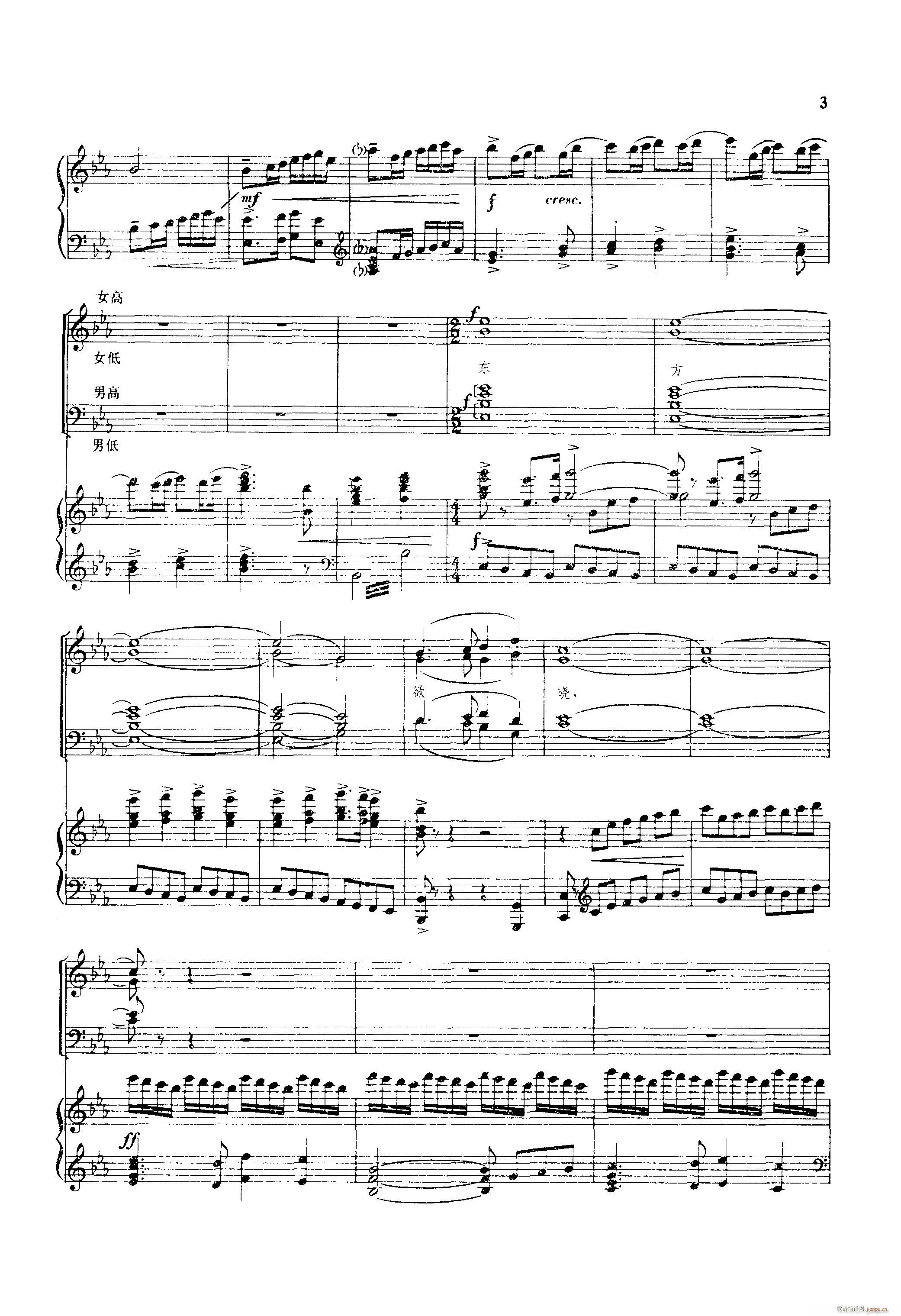 红色的农讲所(钢琴谱)3