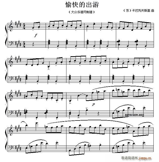 愉快的出游(钢琴谱)1