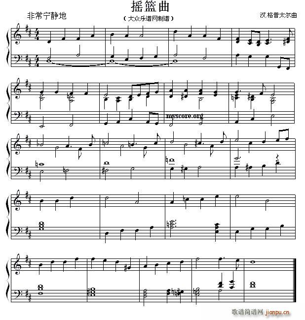 摇篮曲 汉格曾太尔作曲版(钢琴谱)1