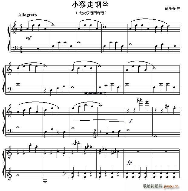 小猴走钢丝(钢琴谱)1