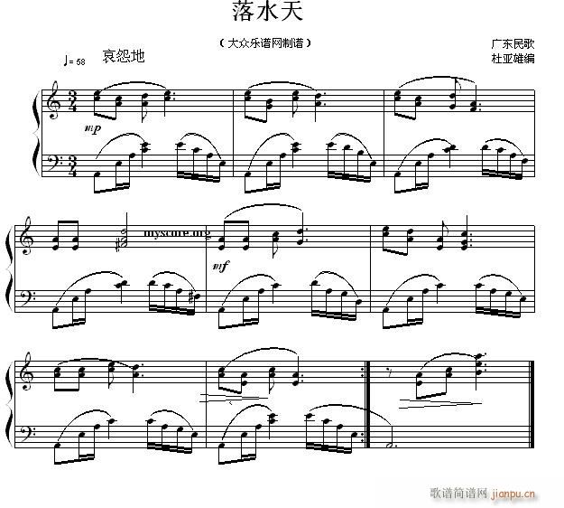 民歌钢琴小曲 广东民歌 落水天(钢琴谱)1