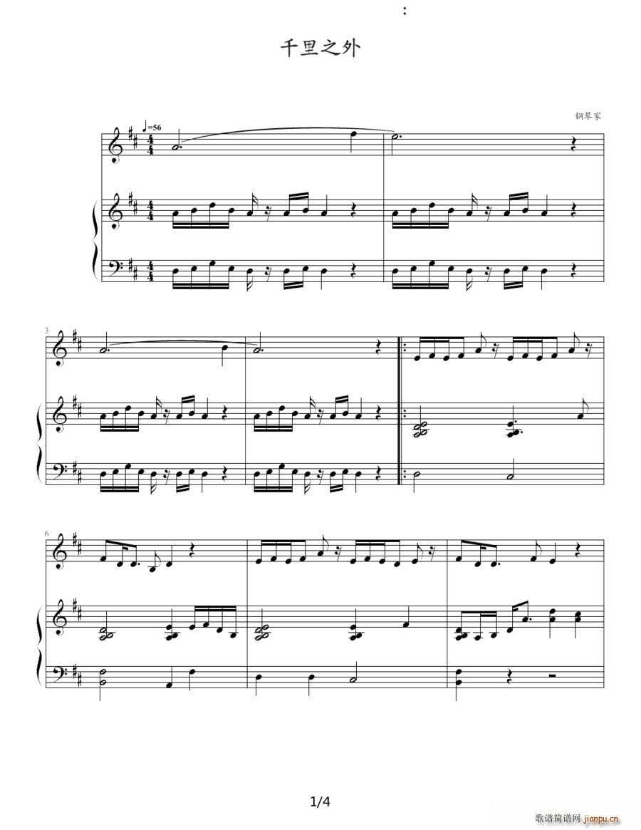 千里之外 钢琴伴奏谱(钢琴谱)1