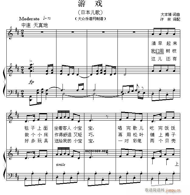 游戏 儿歌弹唱(钢琴谱)1