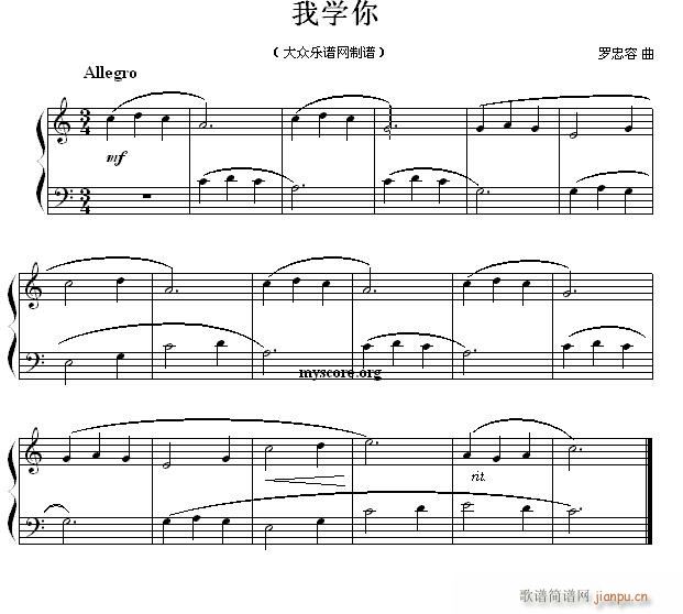 我学你 儿童钢琴小曲(钢琴谱)1