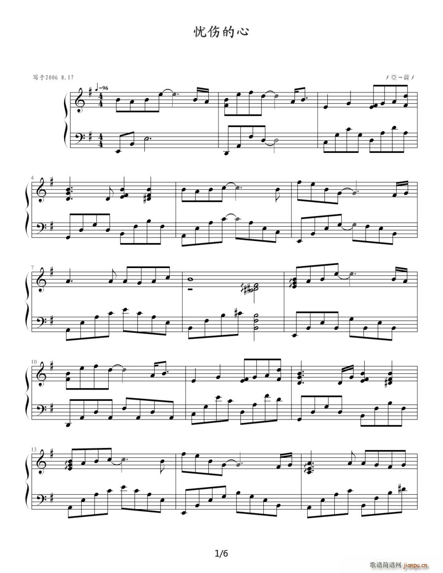 忧伤的心(钢琴谱)1