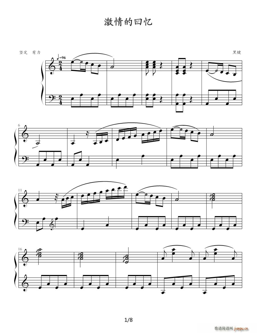 激情的回忆(钢琴谱)1