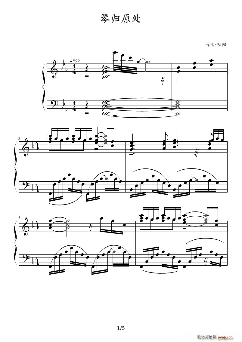 琴归原处(钢琴谱)1