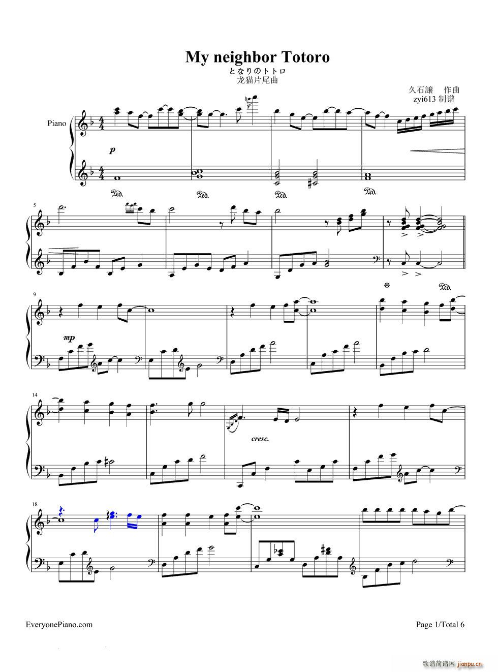 邻家的龙猫(钢琴谱)1