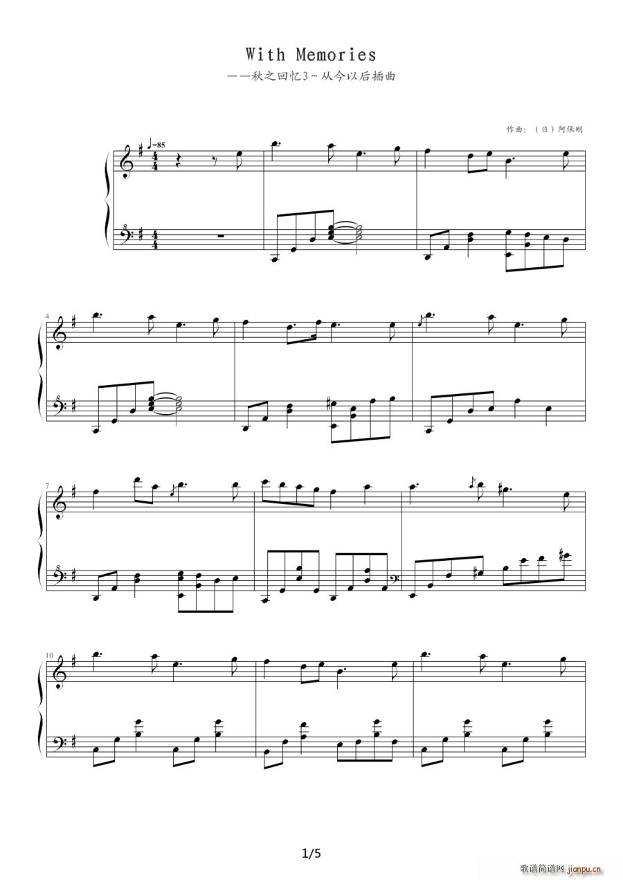With memories 秋之回忆(钢琴谱)1