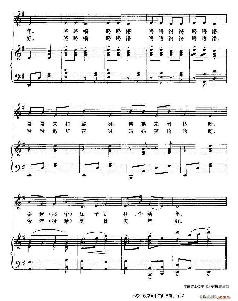 小拜年 钢琴伴奏(钢琴谱)3