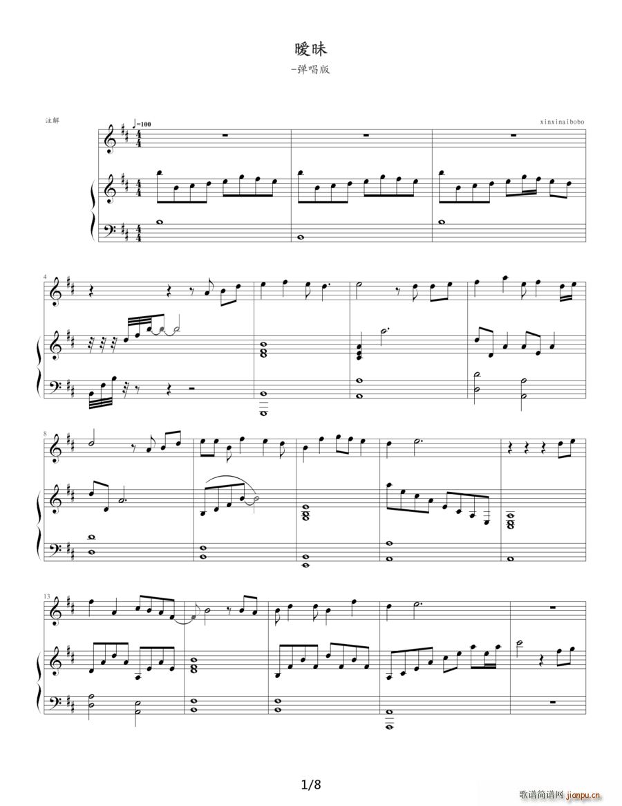 暧昧 钢琴伴奏谱(钢琴谱)1