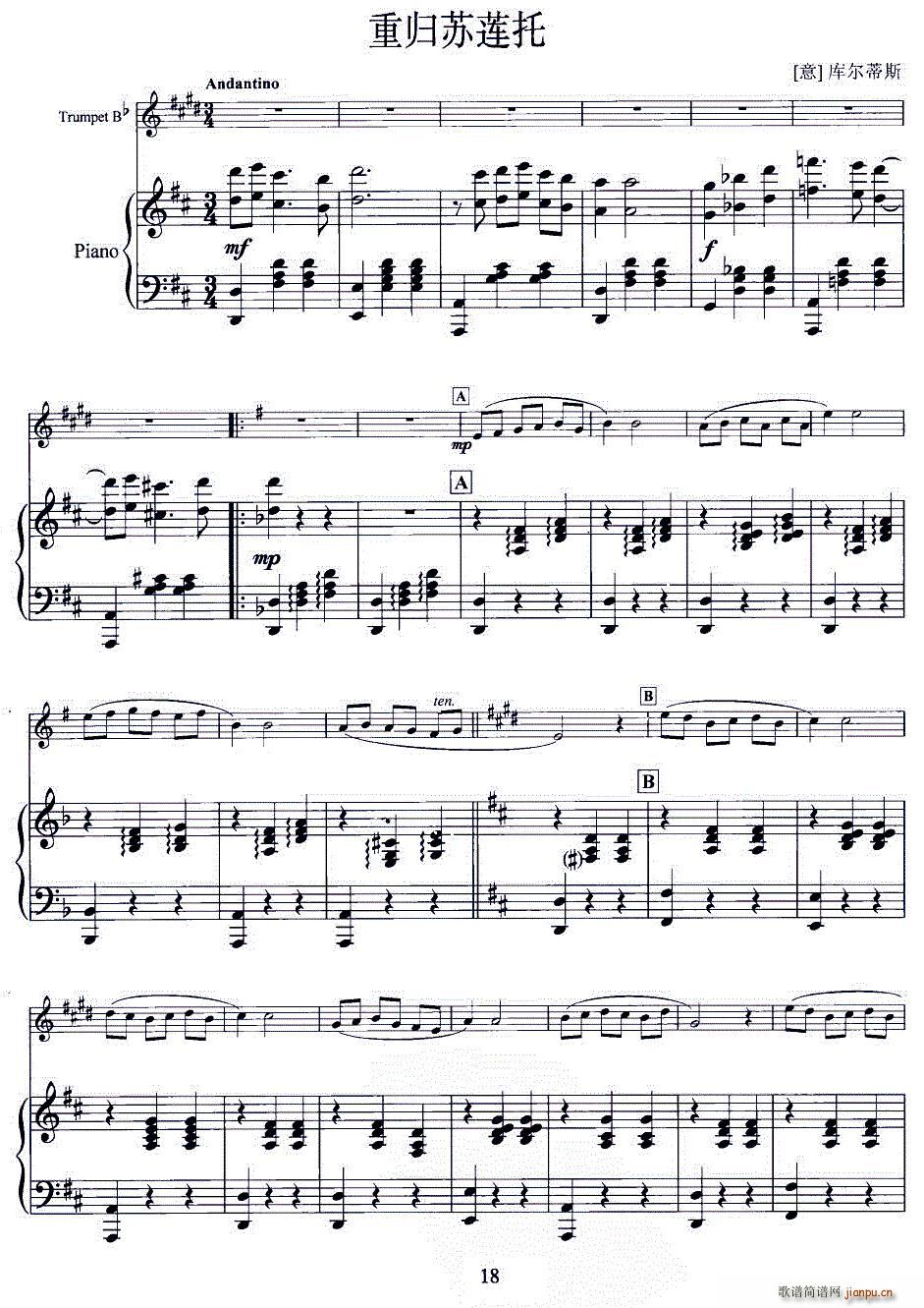 重归苏莲托 小号 钢琴伴奏(钢琴谱)1
