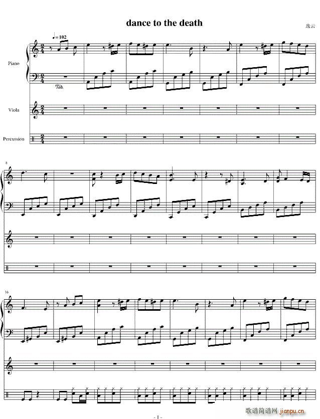 Dance to the death 木偶的死亡舞步 钢琴 中提琴 架子鼓(钢琴谱)1