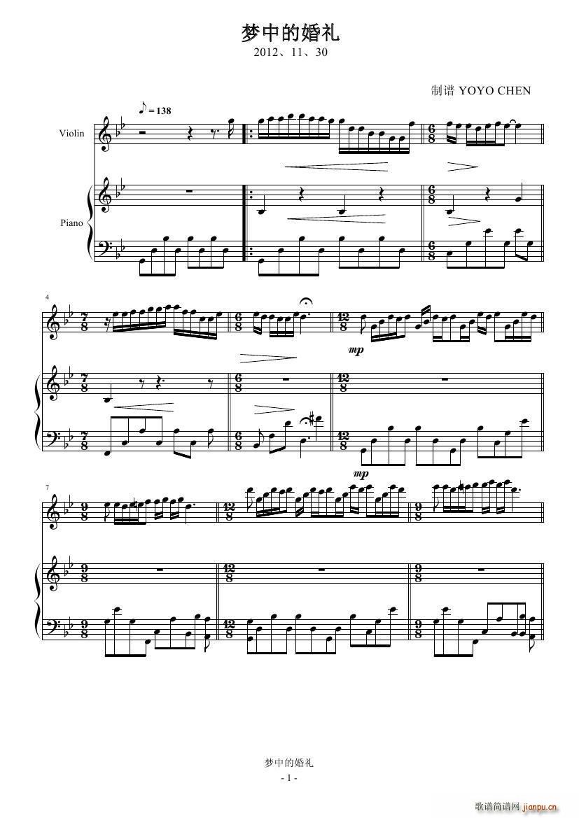 梦中的婚礼 小提琴 钢琴伴奏(钢琴谱)1