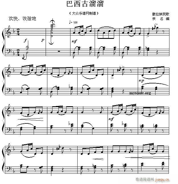 民歌钢琴小曲 撒拉族民歌 巴西古溜溜(钢琴谱)1