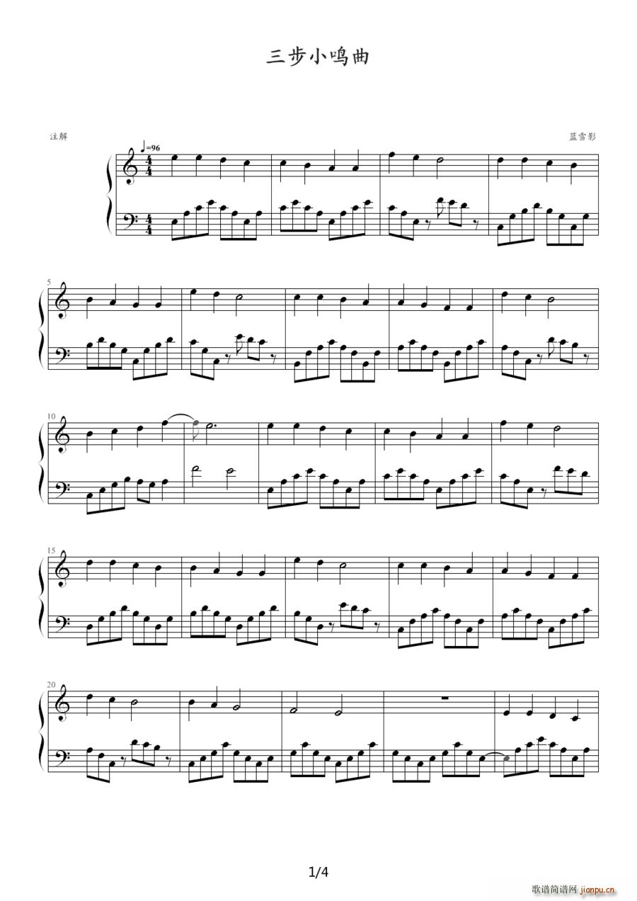 三步小鸣曲(钢琴谱)1