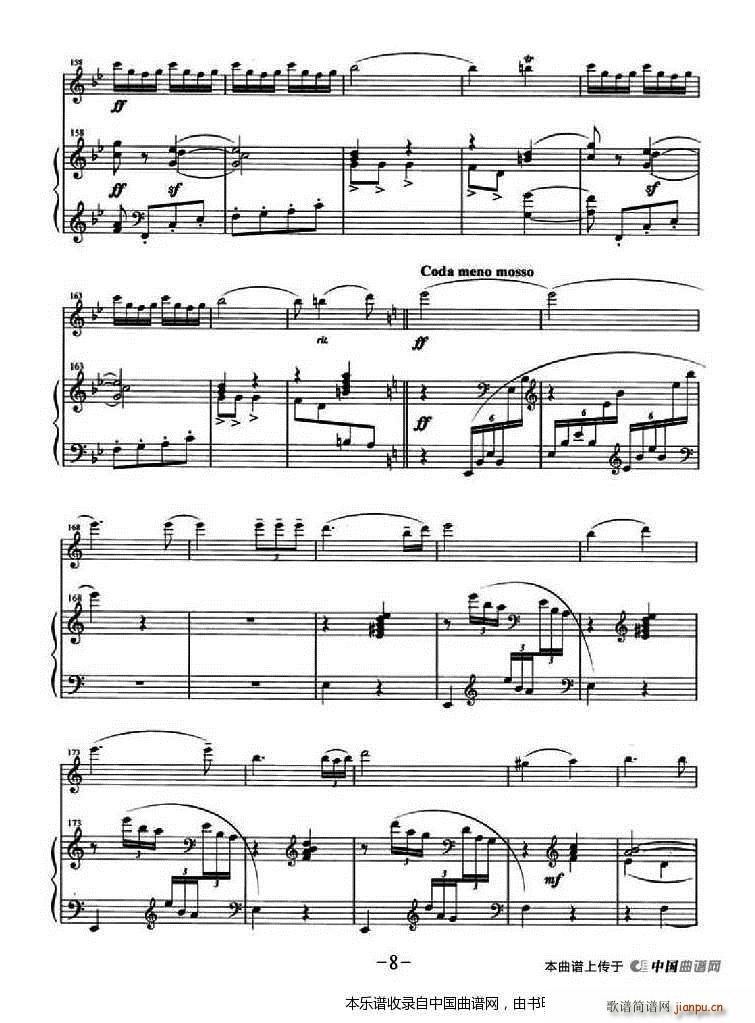 塞外舞曲 钢琴伴奏(钢琴谱)8