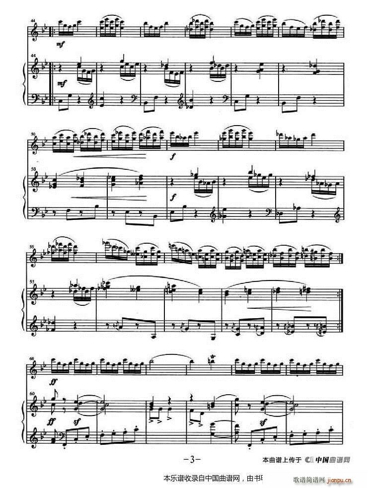 塞外舞曲 钢琴伴奏(钢琴谱)3