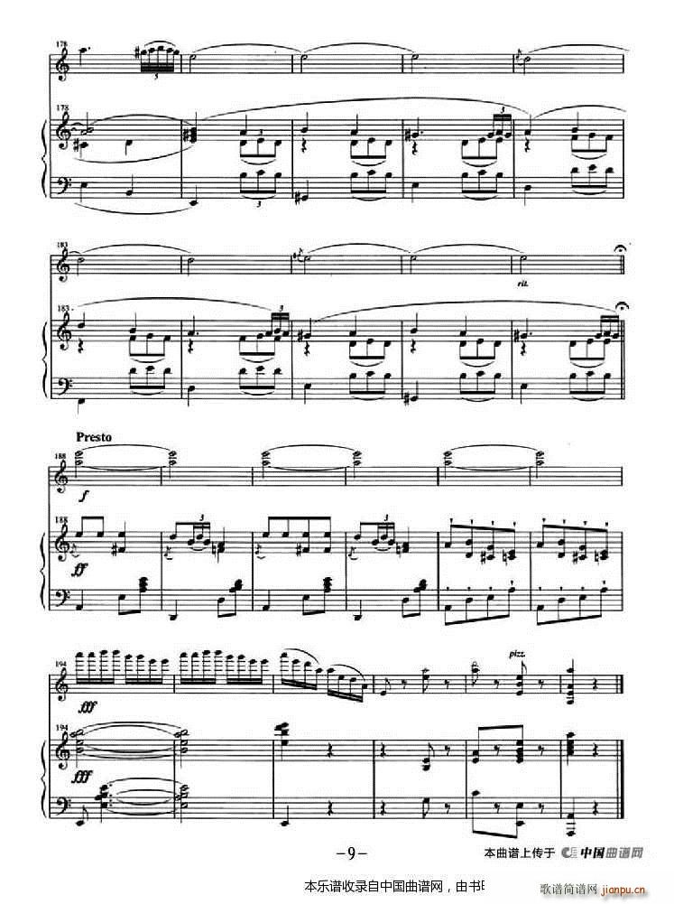 塞外舞曲 钢琴伴奏(钢琴谱)9