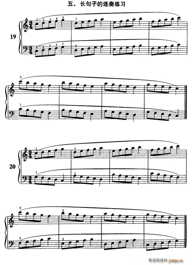 长句子的连奏练习(钢琴谱)1