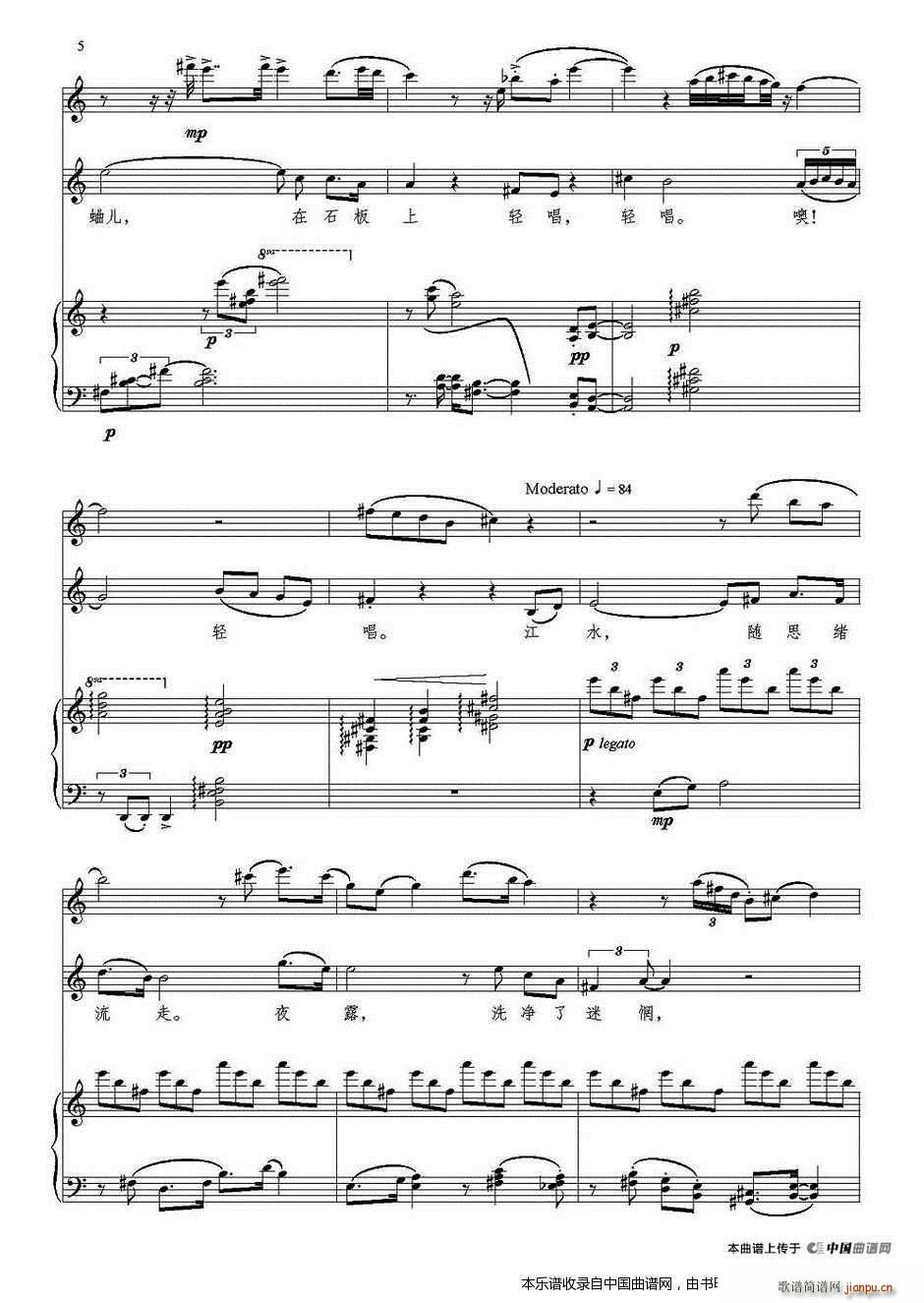 月光 人声 长笛 钢琴(钢琴谱)5