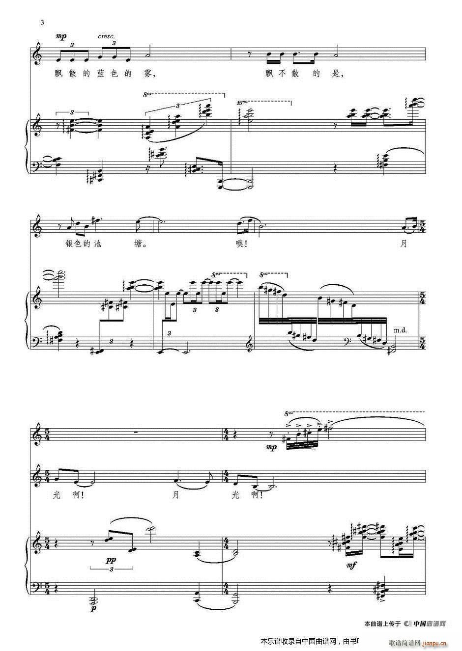 月光 人声 长笛 钢琴(钢琴谱)3