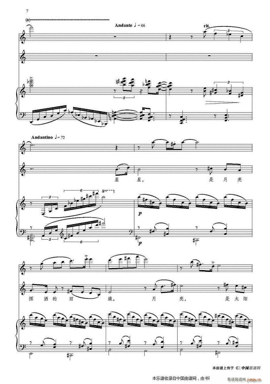 月光 人声 长笛 钢琴(钢琴谱)7