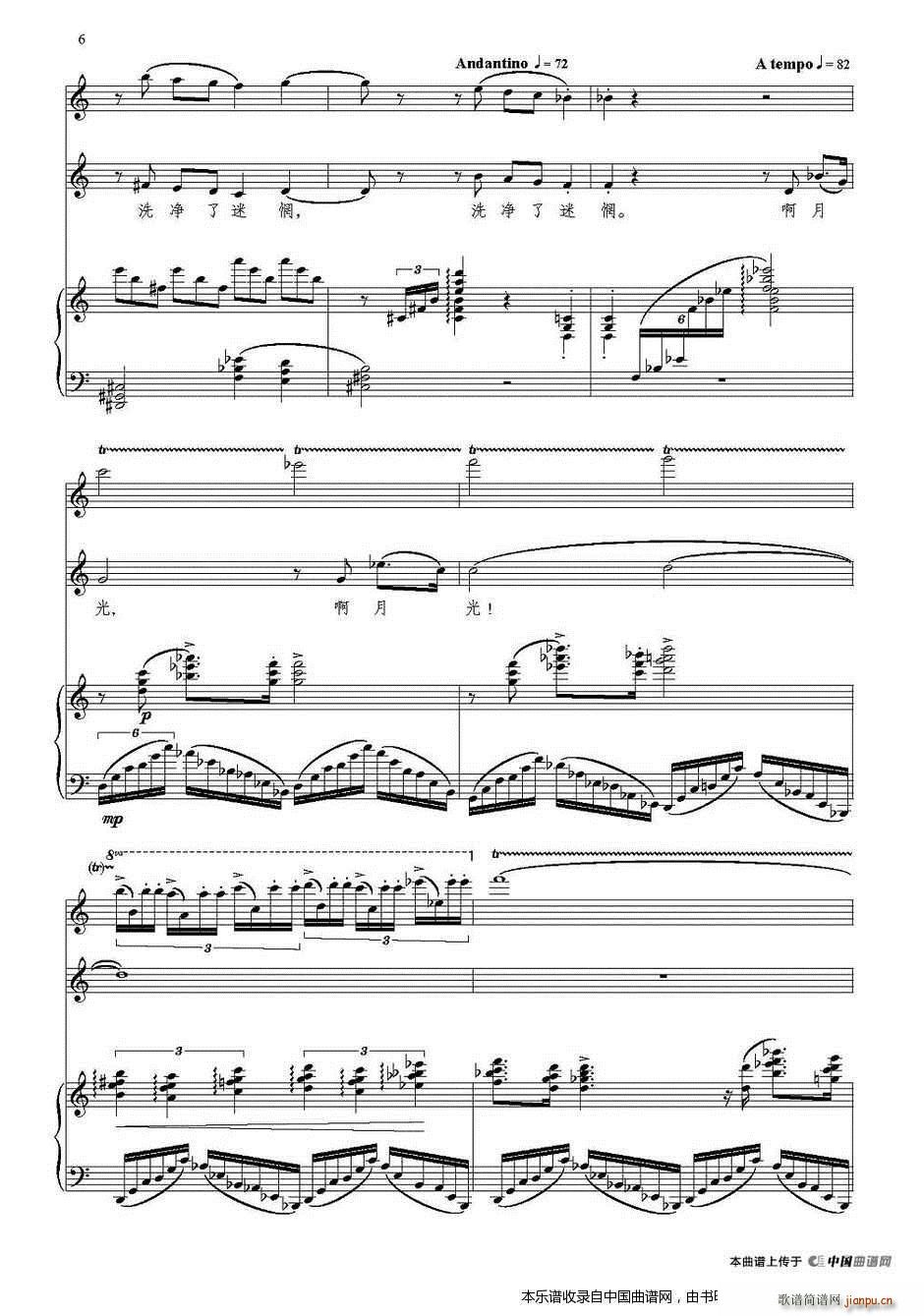 月光 人声 长笛 钢琴(钢琴谱)6