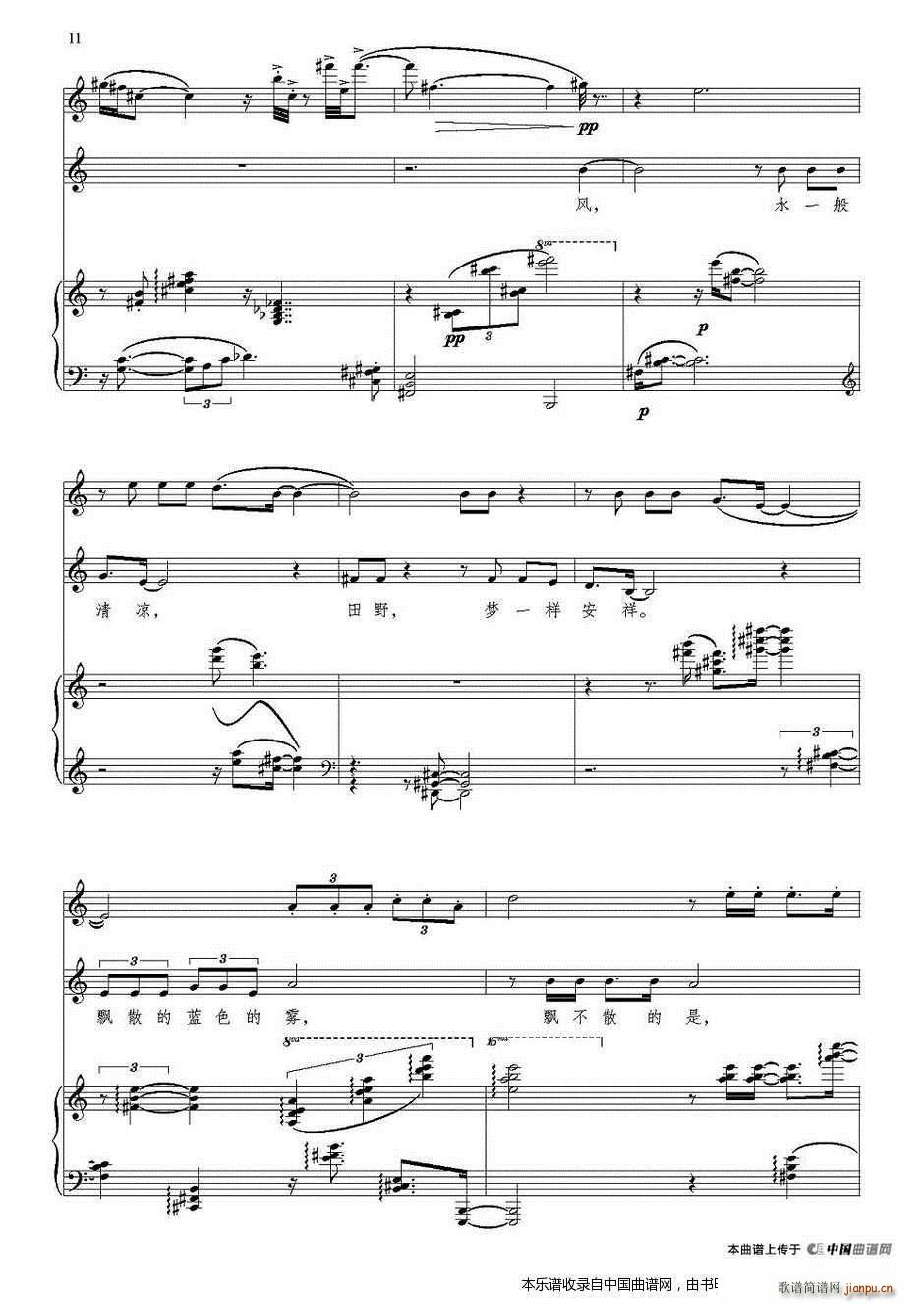 月光 人声 长笛 钢琴(钢琴谱)11