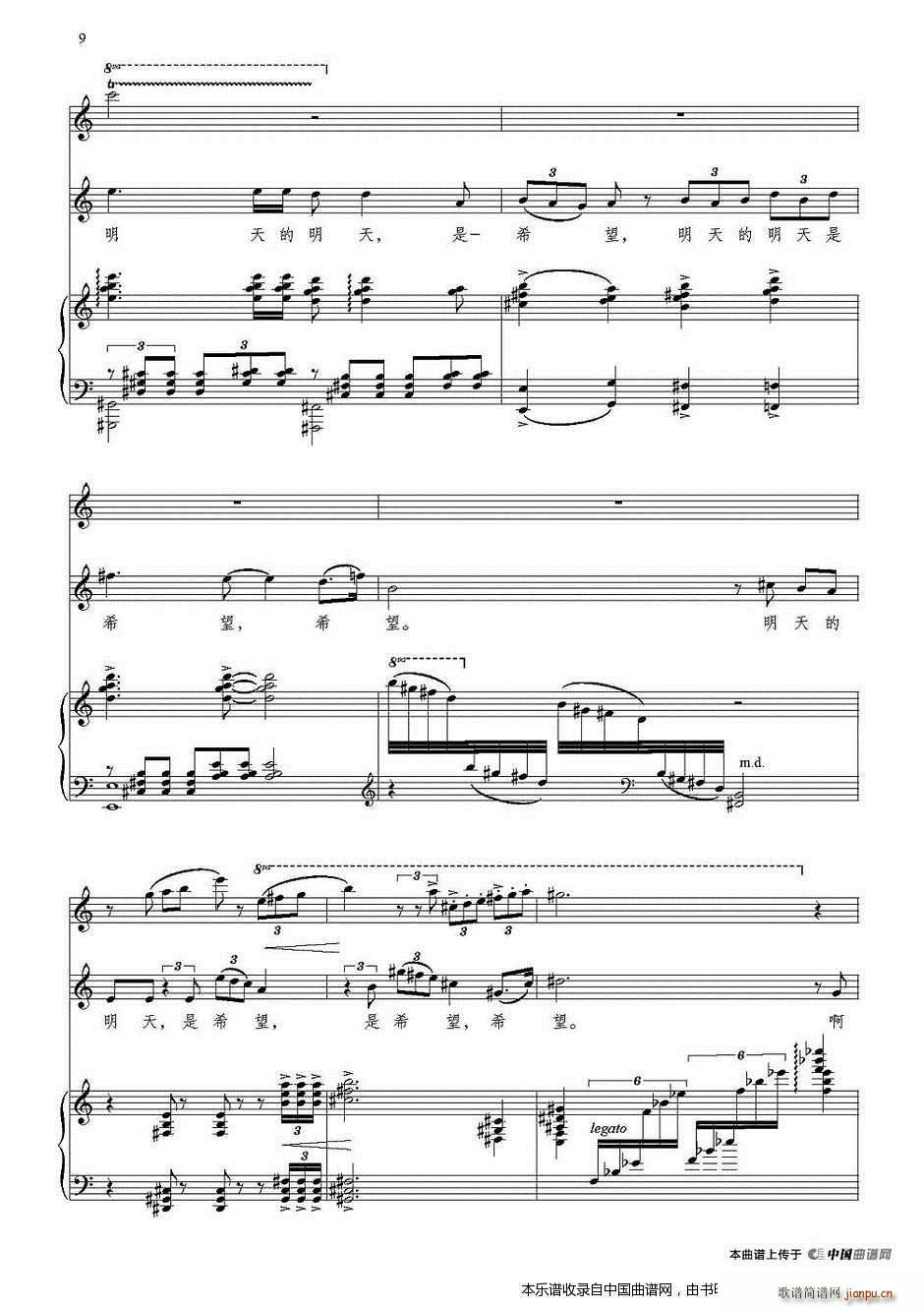 月光 人声 长笛 钢琴(钢琴谱)9